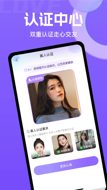 她缘交友图3