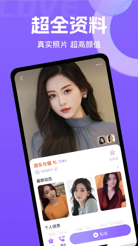 她缘交友图4