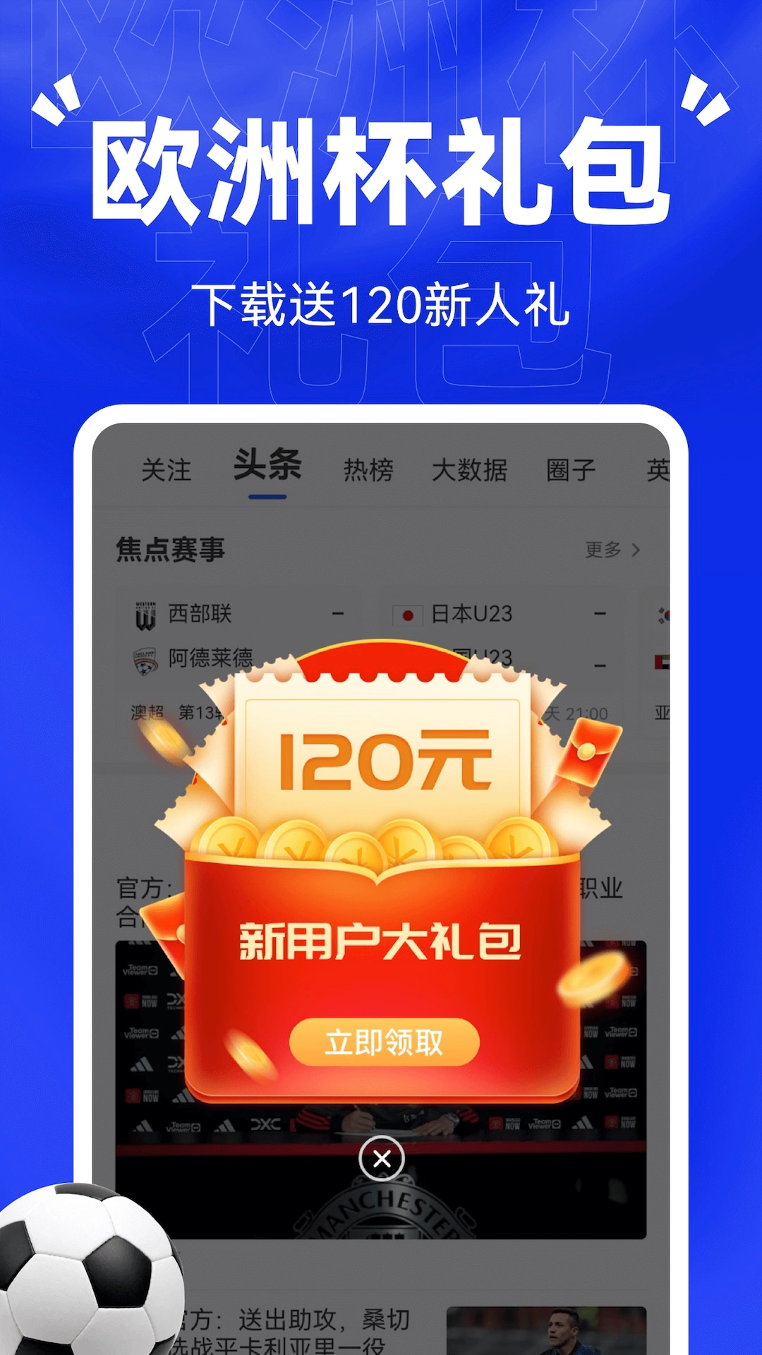 比分战报