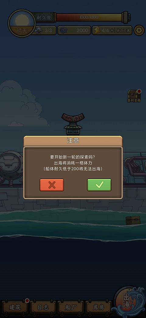 钓鱼佬净化海洋九游版图1