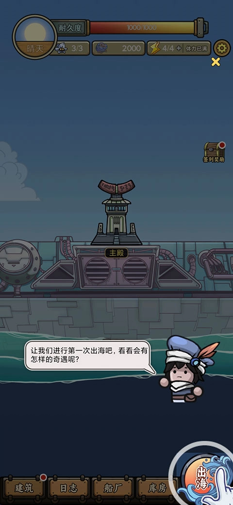 钓鱼佬净化海洋九游版图2