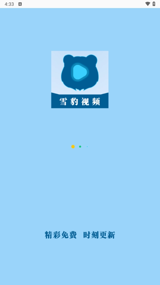 雪豹视频无广告版图1