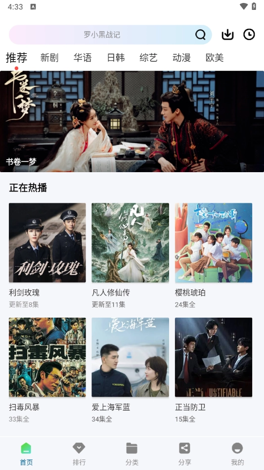 雪豹视频无广告版图4