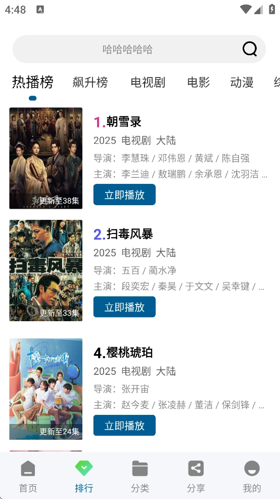 雪豹视频免费追剧截图1