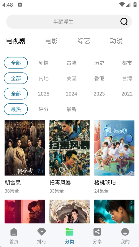 雪豹视频免费追剧截图2