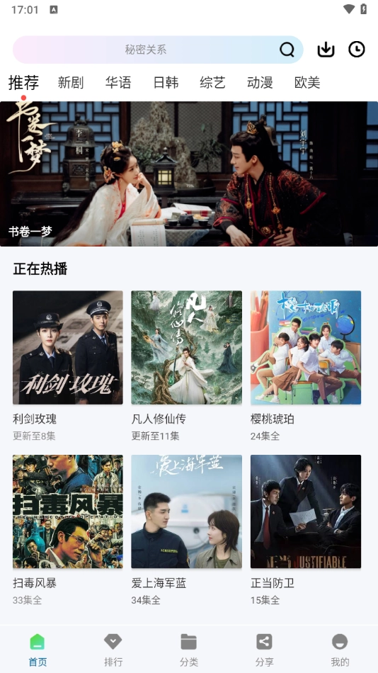 雪豹视频最新版图4