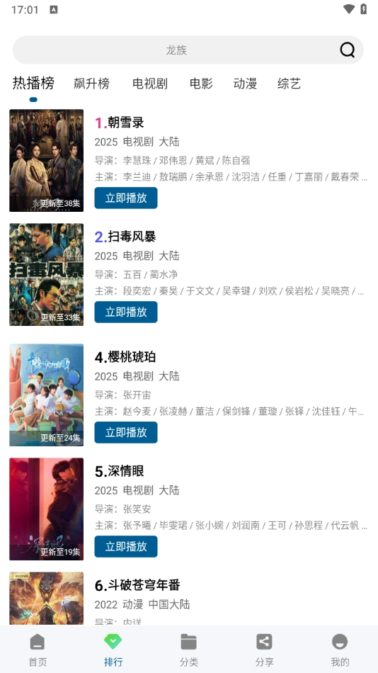 雪豹视频最新版图1