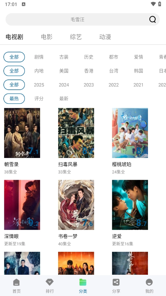 雪豹视频最新版图2