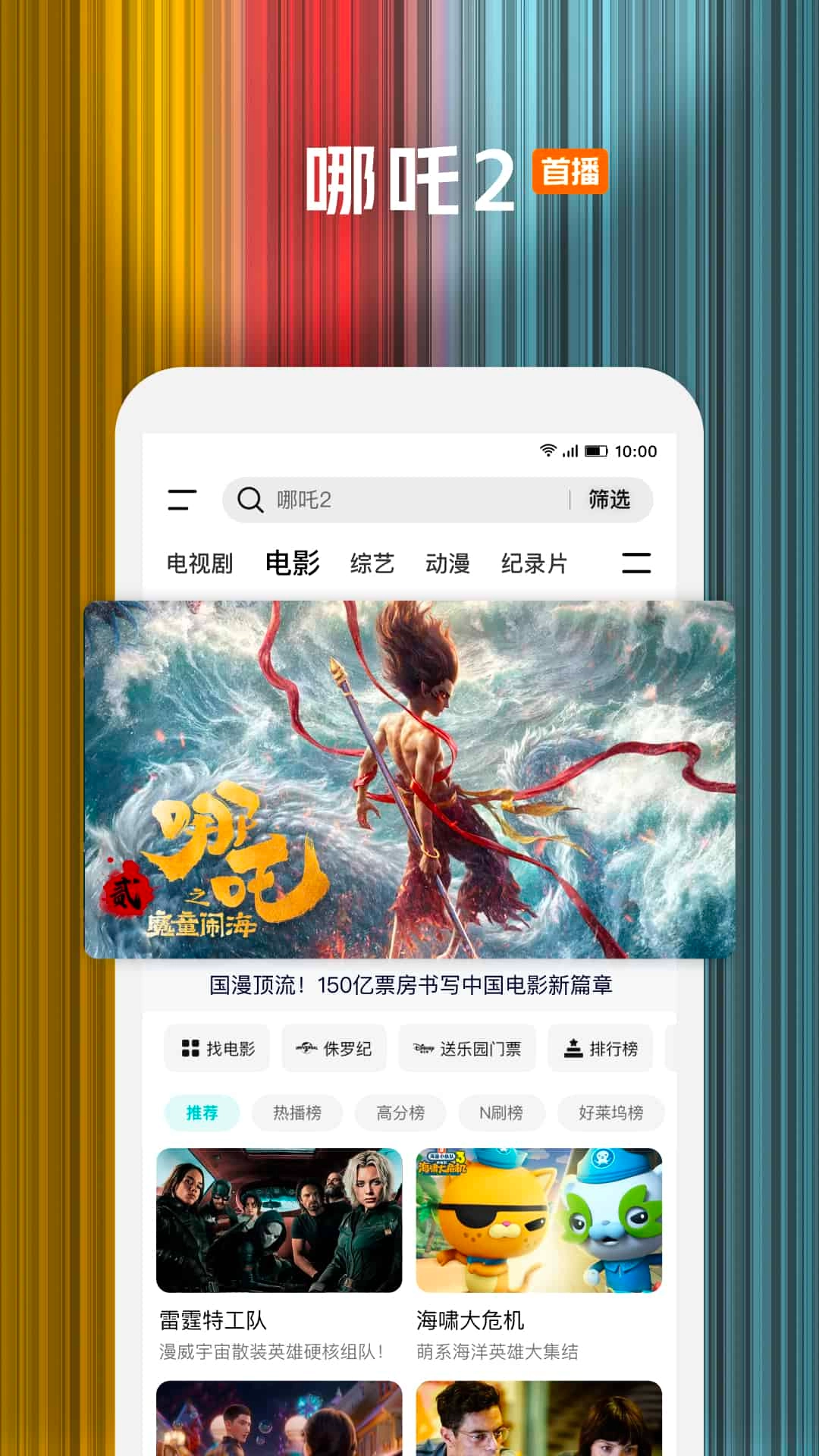 ​腾讯视频免费截图3