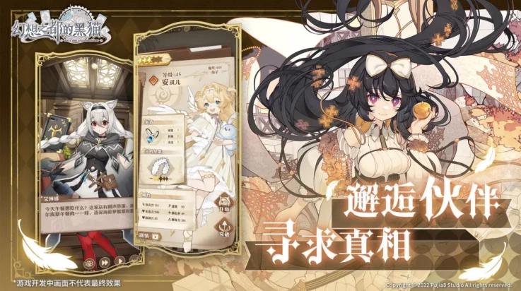 幻想之都的黑猫正版下载