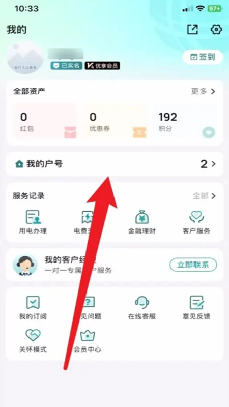 国家电网交电费(网上国网)正版下载