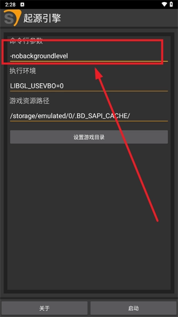 起源引擎1.17.26启动器下载