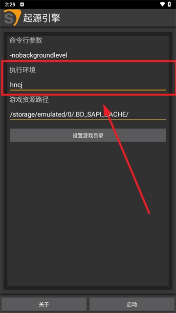 起源引擎1.17.26启动器下载