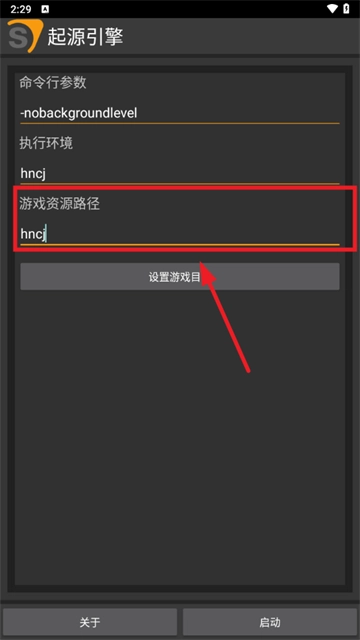 起源引擎1.17.26启动器下载