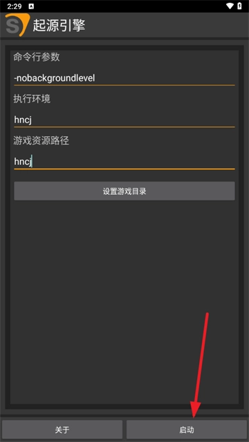 起源引擎1.17.26启动器下载