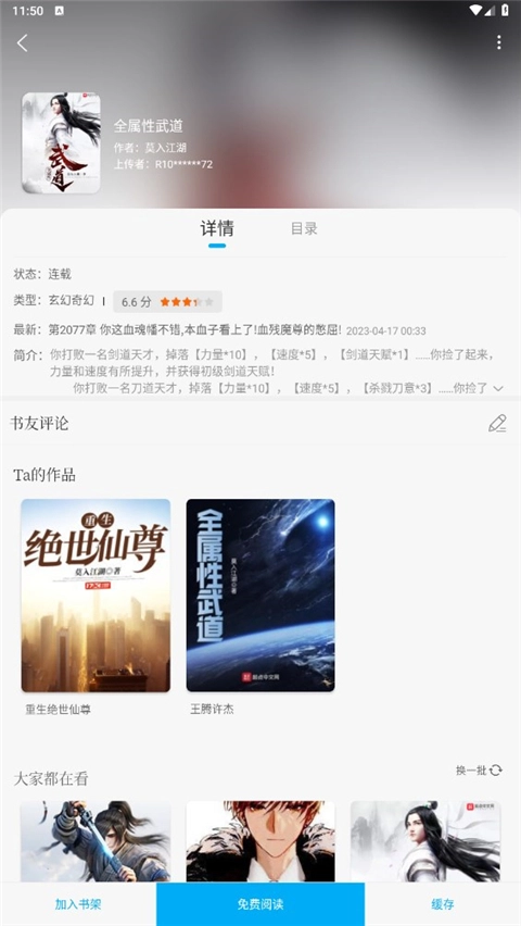 笔趣阁3.8.8纯净版安装下载