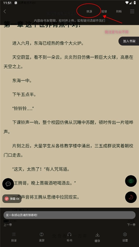 笔趣阁3.8.8纯净版安装下载