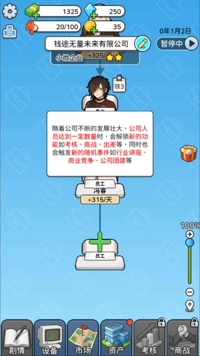 一步步翻盘游戏图4