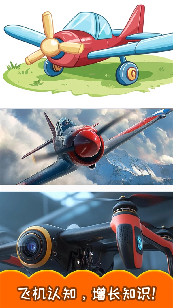 儿童飞机拼图图4