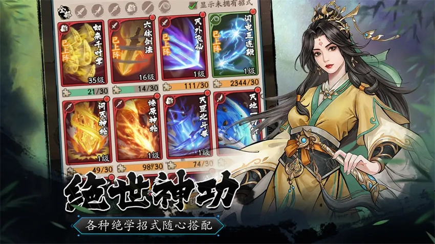 豪侠大乱斗官服(4)