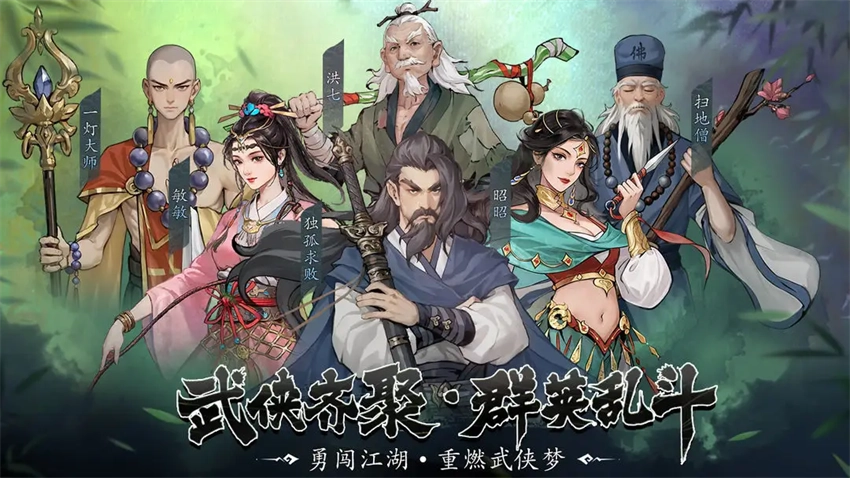 豪侠大乱斗官服(5)