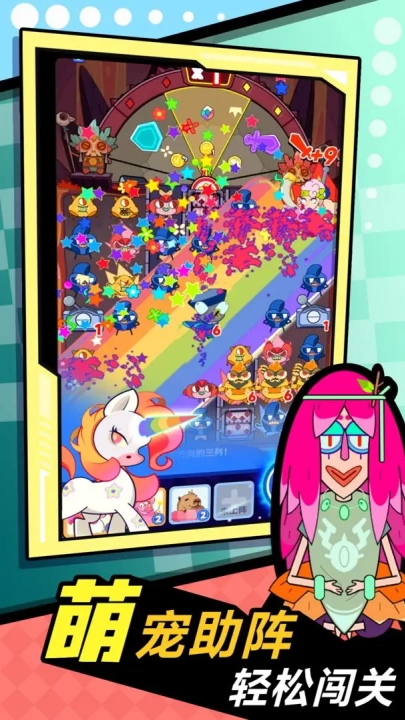 萌宠联盟游戏图4