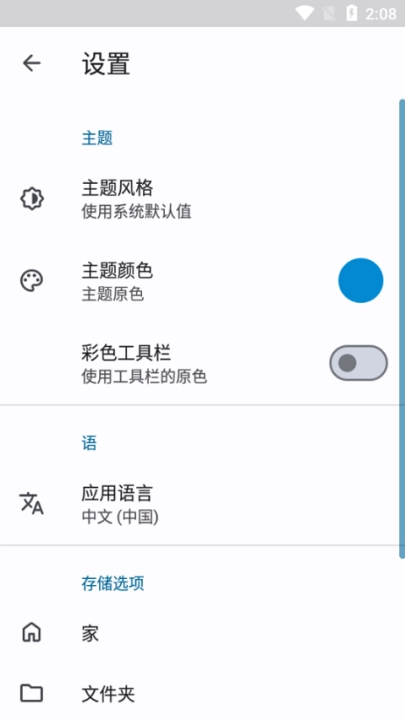 anexplorer文件管理器(AnExplorerPro)图4