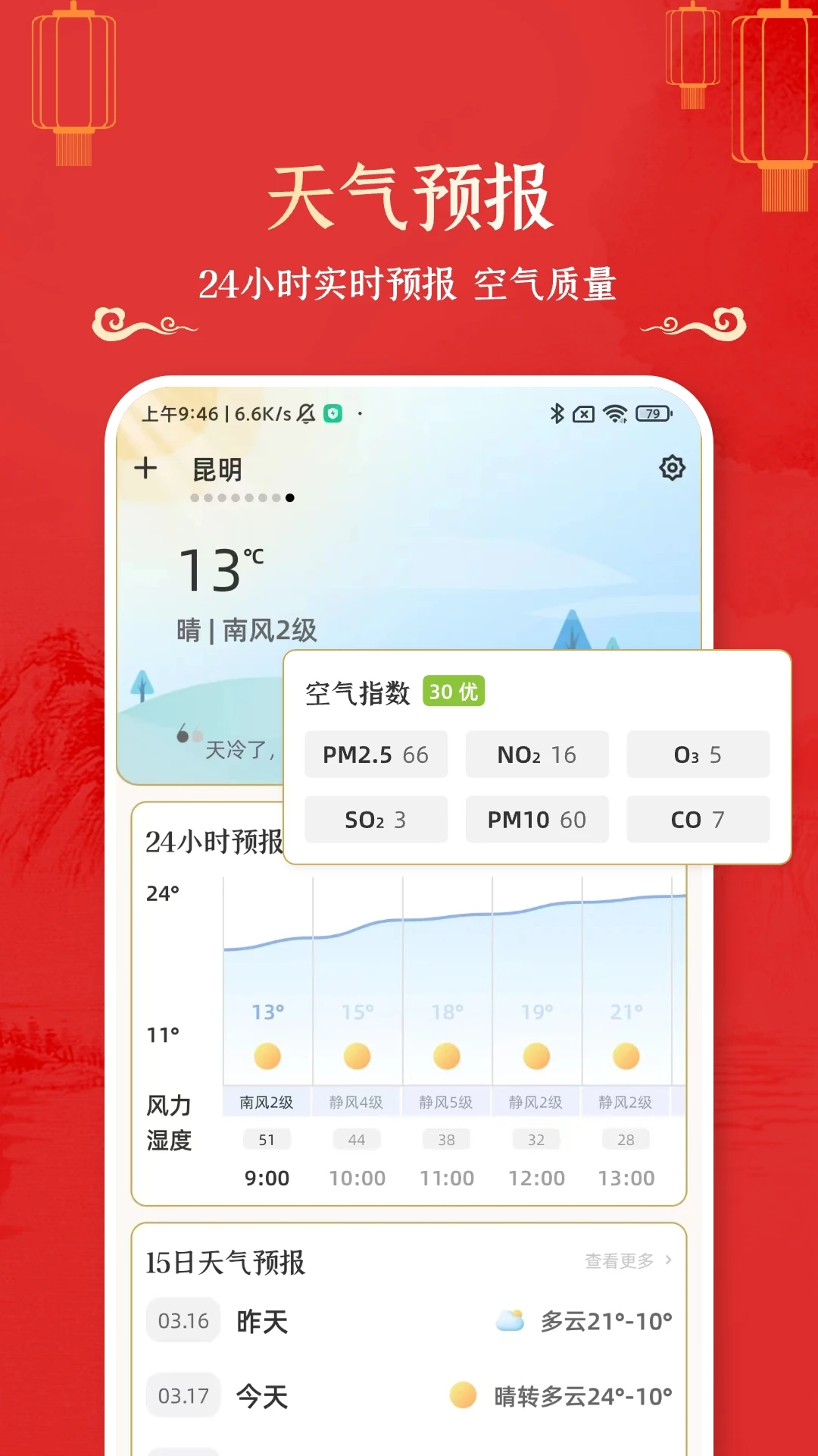 万年历黄道吉日完整版图2