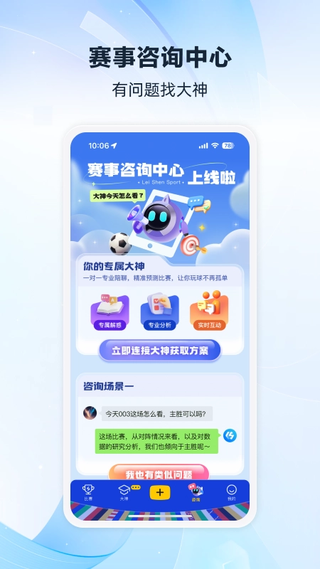 雷神体育图5