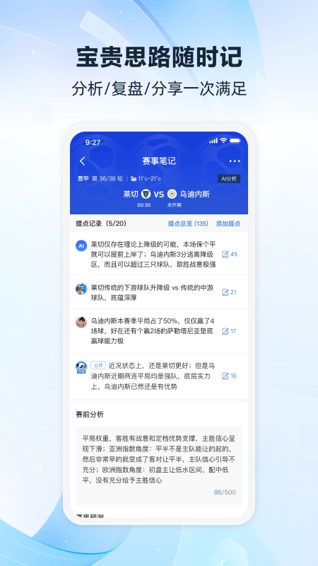 雷神体育图4