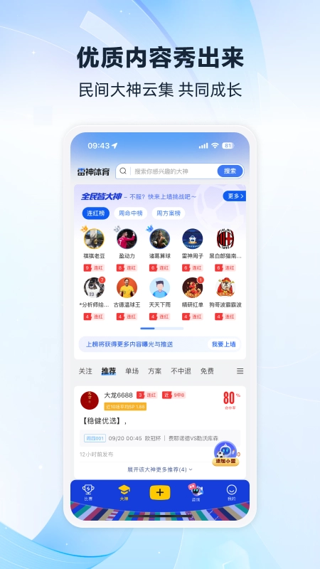 雷神体育图1