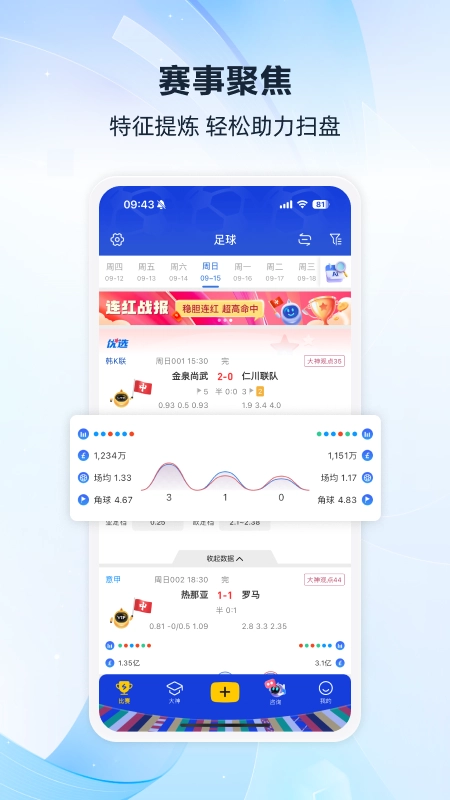 雷神体育图3
