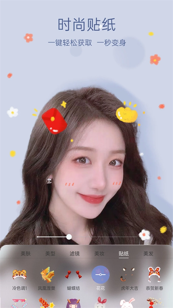 悦颜美颜相机截图4