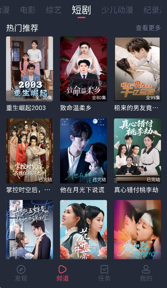 豚豚剧tuntunju图4