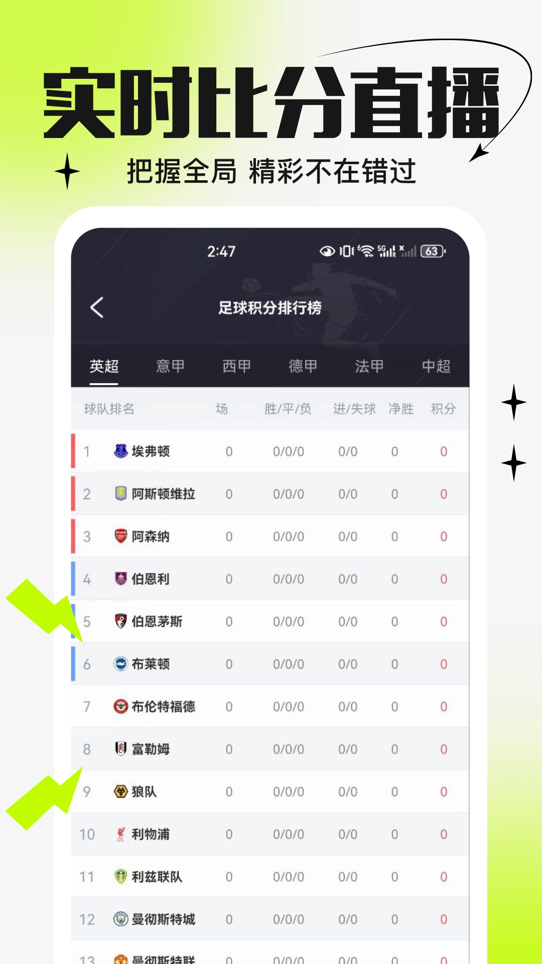 大师体育免费手机版图2