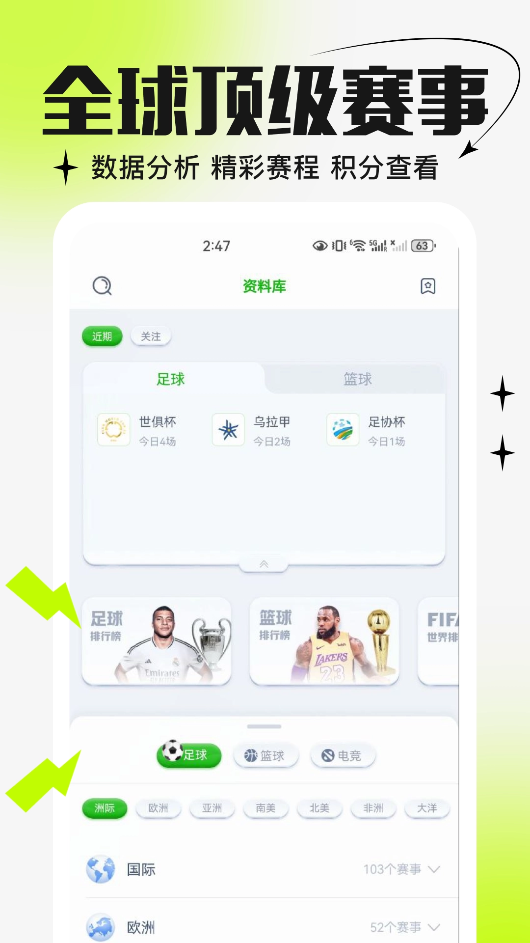 大师体育免费手机版图5
