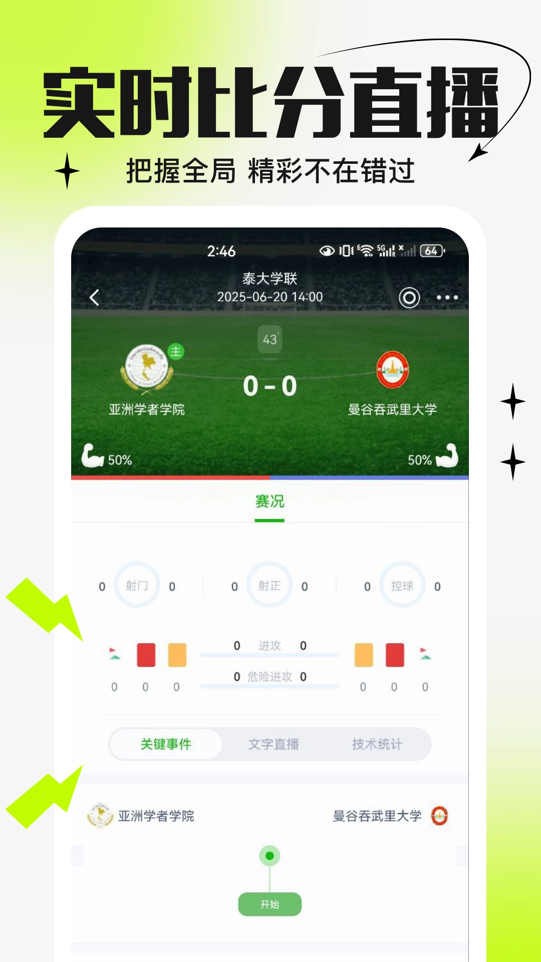 大师体育免费手机版图4