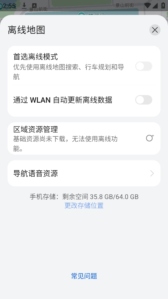 petal地图(花瓣地图)图4