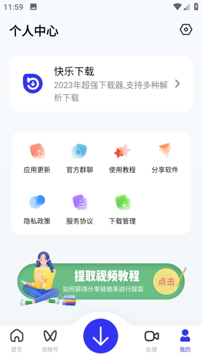 快乐正版图3