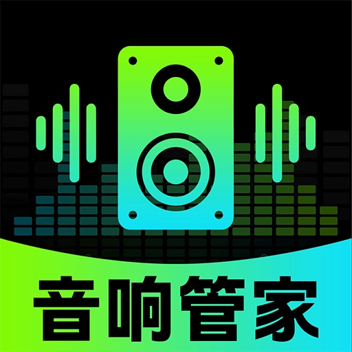 智能音响管家安装