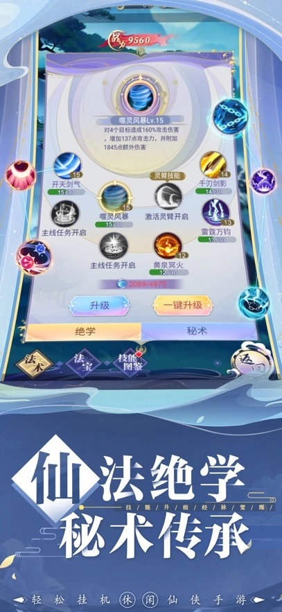 搜仙记(5)