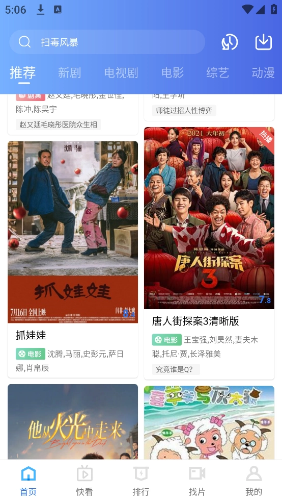 翡翠视频最新版图4