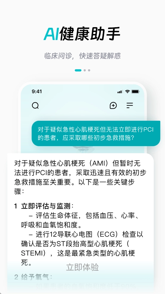 善智星语图3