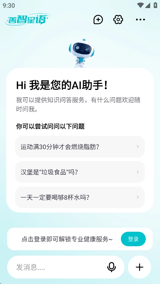 善智星语图4