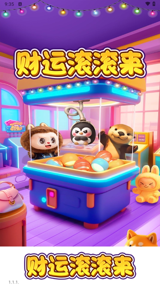 财运滚滚来赚钱游戏图3