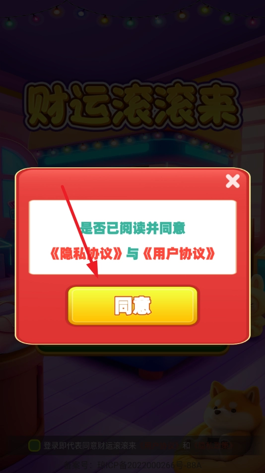 财运滚滚来赚钱游戏图2