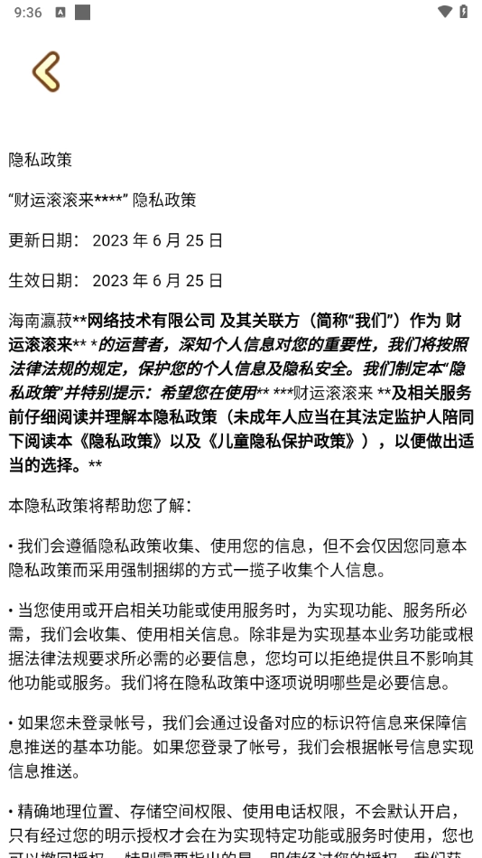 财运滚滚来赚钱游戏图1