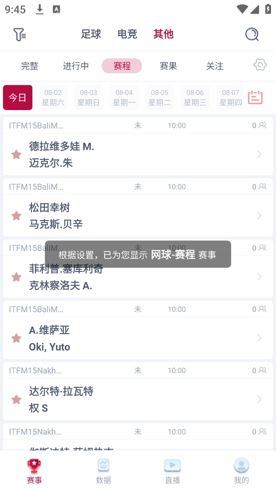 球迷体育图2