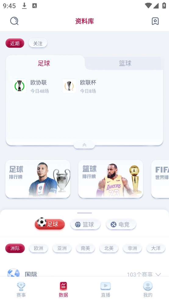 球迷体育图3