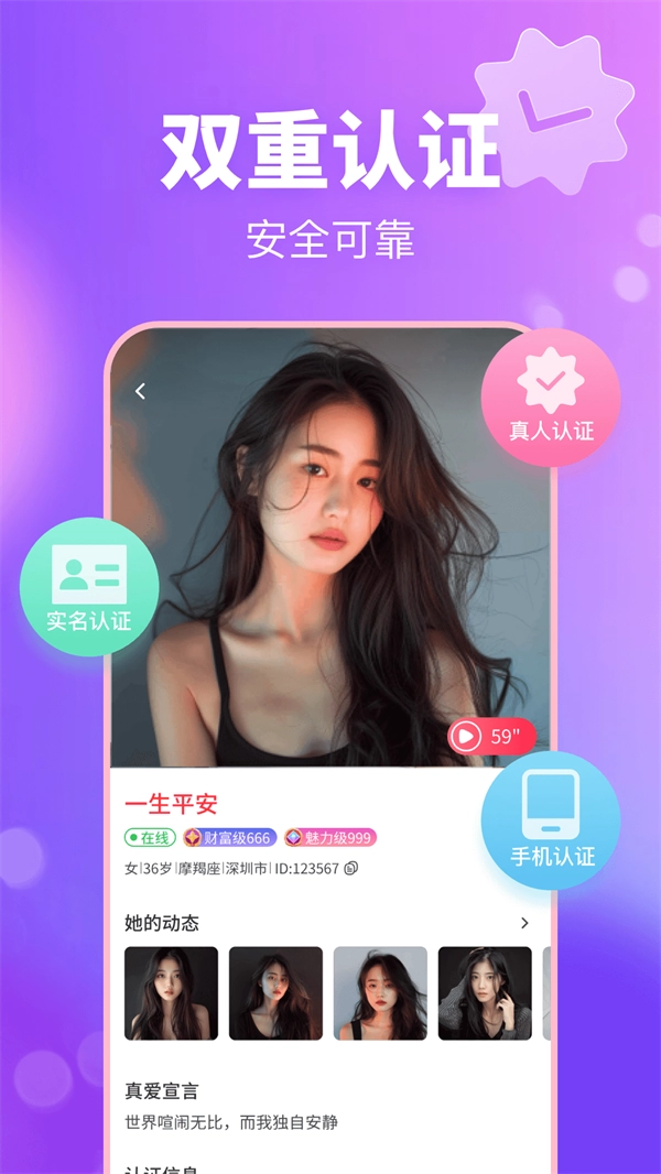 乐聊交友软件图3